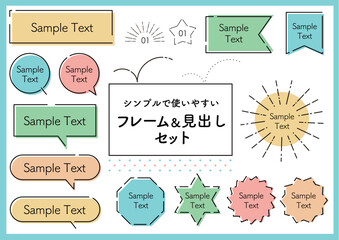 シンプルなフレーム＆見出し