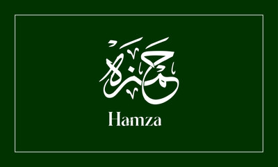 Hamza Name in  Calligraphy logo