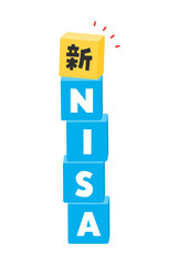新NISAの文字と積まれたブロックのイラスト - 新しいNISA制度のイメージ素材