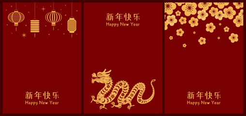 2024 Lunar New Year dragon poster, banner collection with lanterns, plum blossoms, Chinese text Happy New Year, gold on red. Traditional holiday card design. Hand drawn vector illustration. Flat style