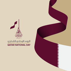 Qatar National Day Greeting card celebration with flag in Arabic translation: (Qatar National Day) - 18 December.