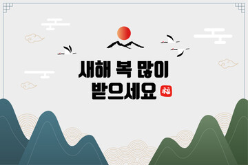 신년 새해 일러스트
