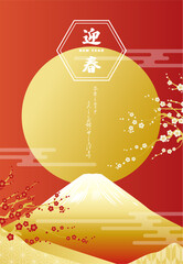 富士山と日の出と紅白の梅の花の背景イラスト素材 ベクター 和風 迎春 お正月 年賀 赤背景