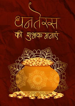 decorative happy dhanteras religious background pray for wealth and prosperity . Translation: Happy Dhanteras, dhan means wealth teras means thirteen