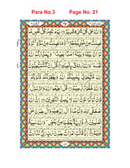 illustration of an background, Quran Pak, Para No. 3,     Page No. 21   easy editable (EPS)