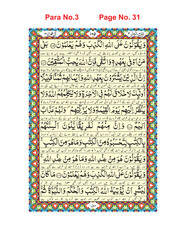 illustration of an background, Quran Pak, Para No. 3,     Page No. 31   easy editable (EPS)