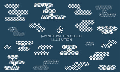 和柄の雲のベクターイラスト、年賀状、正月、日本のイラストパーツセット - obrazy, fototapety, plakaty