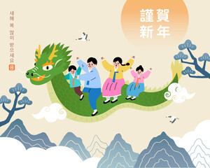Translation - Korean Lunar New Year.  Family riding the Asian Dragon in the evening.