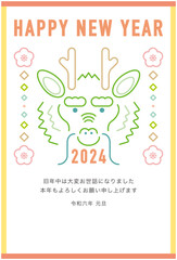 【辰年】2024年ポップな辰のイラスト入り年賀状