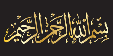 arabic bismillah calligraphy gold ornament vector high relosution