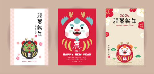 Fototapeta na wymiar 2024 Japanese new year card (Nengajo) template. Dragon daruma doll. Good luck charms. New year poster set. (translation: Lunar new year greetings ; Year of the Dragon)