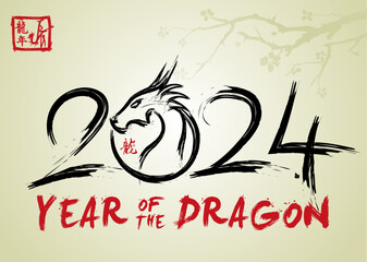 2024 Year of the Dragon - Chinese New Year