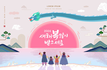 Korea tradition Lunar New Year illustration.Text Translation "happy new year"
