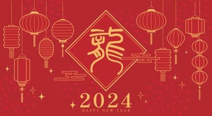 Spring Festival couplets against lantern background. Year of dragon banner illustration. Chinese translation: DRAGON.