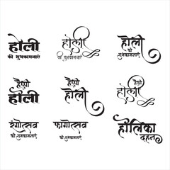 Holi Calligraphy, Typography Set. Vector set, Hindi text Holi ki subhkamnayen. (English Translation : Happy Holi )