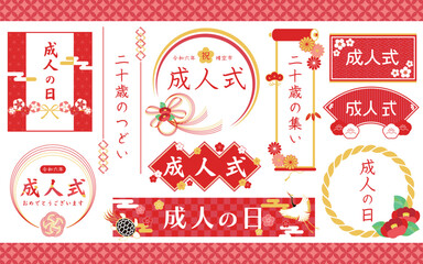 寒椿や鶴や亀などの和の素材で飾った成人式のフレームセット 赤