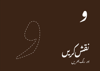Trace and Color Urdu Alphabets Wonderland Captivating for Creative Kids