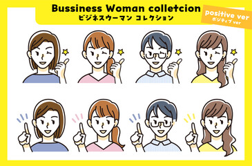 働く女性コレクション セット 笑顔 いいね ウィンク ポジティブな表情【ビジネスウーマン】