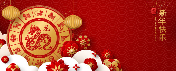 Happy Chinese New Year 2024 Banner with Paper Clouds and Zodiac Wheel. Vector illustration. Papercut Flowers and Gold Lantern on Red Background. Hieroglyph Dragon. Place for text. Asian horoscope