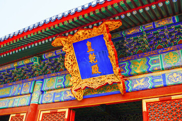 Architectural Scenery of Huangqian Hall in Beijing Temple of Heaven Park.
