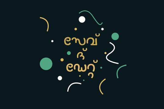 Save the Date in Malayalam Language typography Malayalam Lettering vector design.
