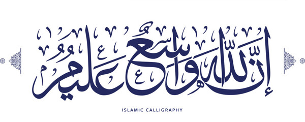 islamic calligraphy translate : Indeed, Allah is all-Encompassing and Knowing , arabic artwork vector , quran verses - obrazy, fototapety, plakaty