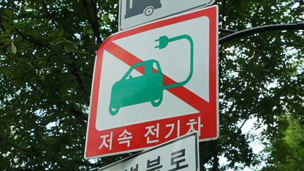 Traffic sign prohibiting low-speed electric vehicles on roads in Seoul, South Korea, text means...