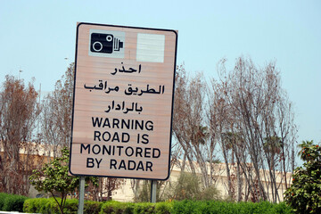 road speed radar warning sign board in dubai abu dhabi in uae