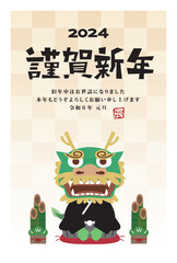 年賀状　2024年　辰年
