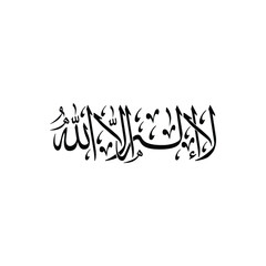 Islamic Kalma Calligraphy | Arabic Kalma Art | Arabic Kalma Art | Islamic Art | Arabic Calligraphy Art | La Ilaha Illallah Muhammadur Rasool Ullah