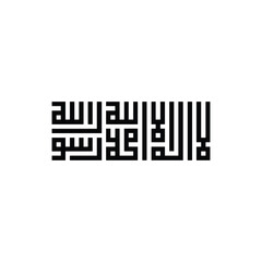 Islamic Kalma Calligraphy | Arabic Kalma Art | Arabic Kalma Art | Islamic Art | Arabic Calligraphy Art | La Ilaha Illallah Muhammadur Rasool Ullah