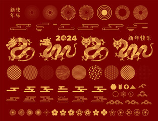 2024 Lunar New Year collection, dragons, abstract design elements, traditional patterns, flowers, clouds, gold on red. Chinese text Happy New Year. Flat vector illustration. CNY card, banner clipart