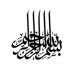 bismillah text text calligraphy