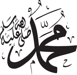 Vector of arabic calligraphy name of Prophet - Salawat supplication phrase translated as God bless Muhammad
 - obrazy, fototapety, plakaty
