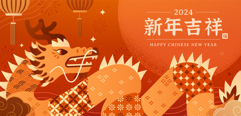 Year of the Dragon CNY banner