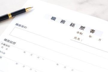 職務経歴書を書く