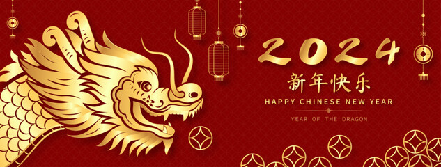 2024 year of dragon, lunar Chinese new year banner design on oriental style decoration red background