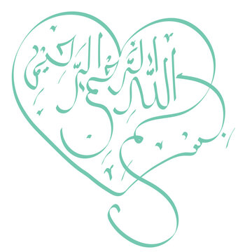 Bismillah Calligraphy forming love