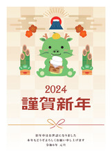 年賀状　2024年　辰年
