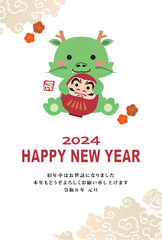 年賀状　2024年　辰年
