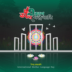 Bangladesh 21 February International Mother Language Day social media post design and 21st February to celebrate national language day - obrazy, fototapety, plakaty