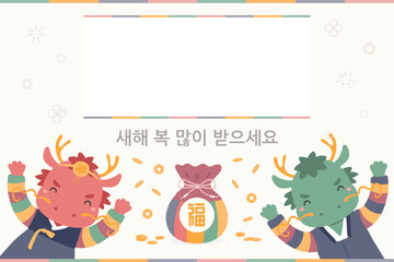 2024 Lunar New Year, Seollal cute dragons in hanboks, lucky bag sebaetdon, Korean text Happy New Year. Hand drawn vector illustration. Flat style design. Concept for holiday card, poster, banner