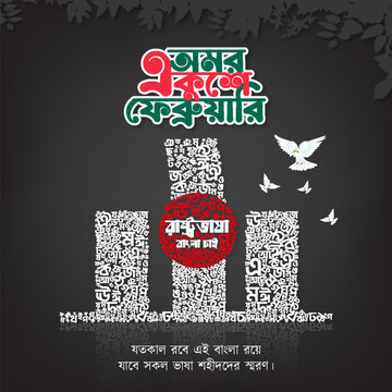 Creative 21st February to celebrate National Language Day post design. International Mother Language Day in Bangladesh. 21 February Bangla Typography