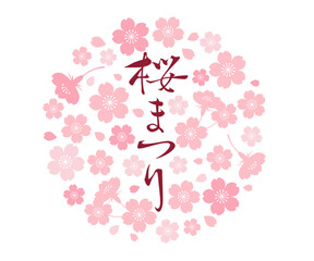 桜の花のイラスト素材 ベクター 桜まつり 春 白背景 装飾
