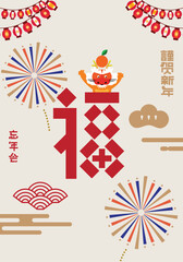 Japan New year celebration greetings 2024. Year of dragon 2024 Translation: Happy new year, Year of Dragon, Bless, Fortune, Prosperity, abundance