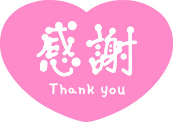 ピンクのハートの中に感謝のデザイン文字が書かれたイラスト