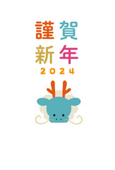 かわいい龍のイラストの年賀状はがきテンプレート　辰年