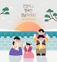 Korean Holiday Hanbok Figure Illustration