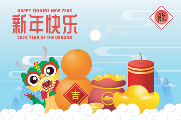 Happy Chinese new year 2024 and little dragon in year of the dragon zodiac Capricorn calendar poster design gong xi fa cai Background illustration vector, Translate happy new year