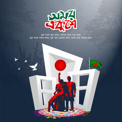 21st February to celebrate National Language Day creative social media post design with Shaheed Minar Illustration and Bangla calligraphy